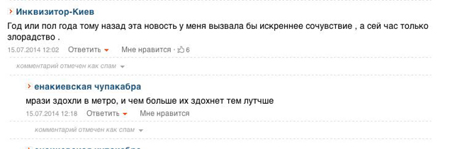 Украинские блогеры давятся желчью Украинские блогеры давятся желчью