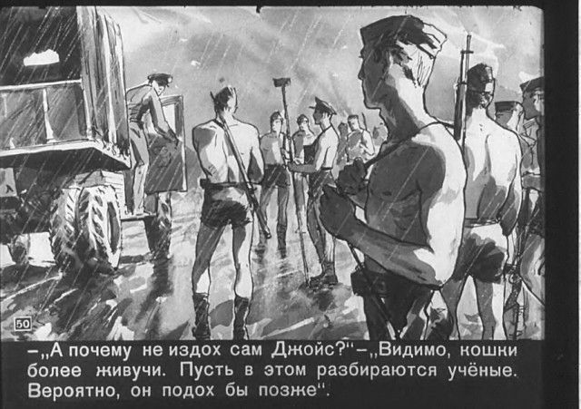 "Диверсант с Юпитера": советский диафильм 1960 года. "Диверсант с Юпитера": советский диафильм 1960 года.