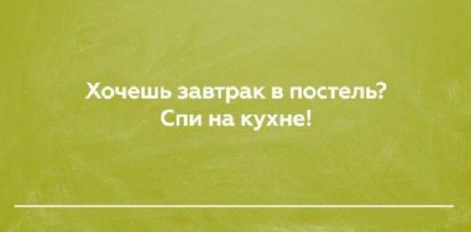 Забавные и жизненные открытки, которые сделают ваш день круче