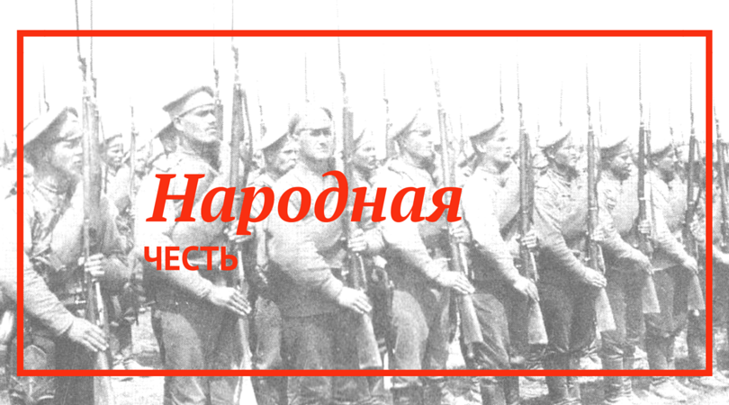 Что такое честь на руси. Смотреть фото Что такое честь на руси. Смотреть картинку Что такое честь на руси. Картинка про Что такое честь на руси. Фото Что такое честь на руси