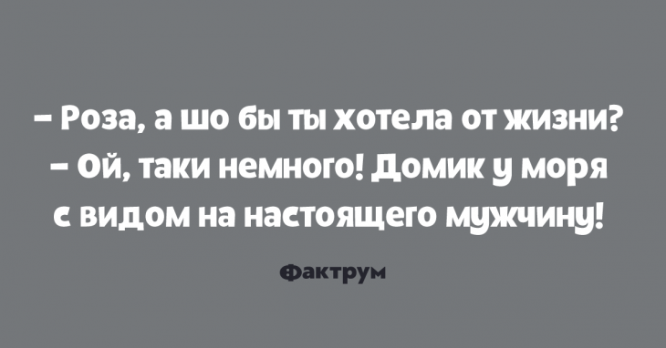 Самые чудесные анекдоты из Одессы, таки избавляющие от хандры Самые чудесные анекдоты из Одессы, таки избавляющие от хандры