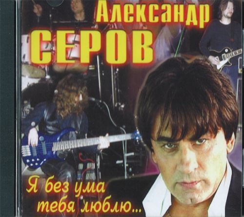 Звезды 90-х (38 фото)