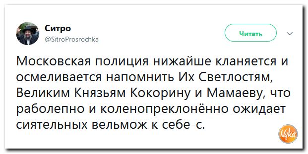 Убойная подборочка сатирических комментариев из сети о самом злободневном (политсатира) Убойная подборочка сатирических комментариев из сети о самом злободневном (политсатира)