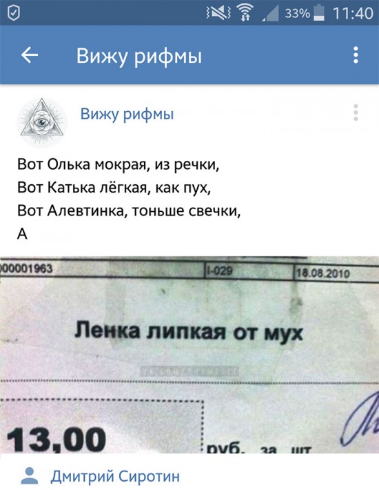 Позитивные картинки в рифму (17 смешных фото) Позитивные картинки в рифму (17 смешных фото)