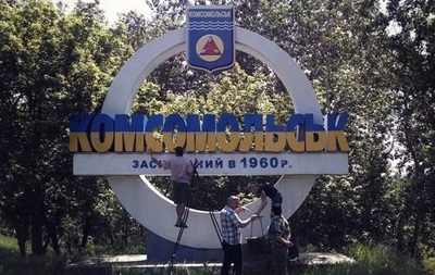 Киев грозит Горишним Плавням уголовным делом за стелу «Комсомольск»