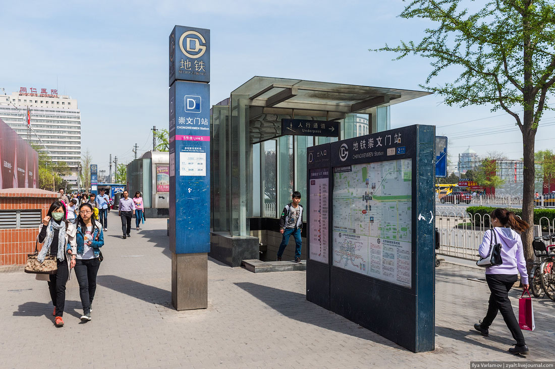 Пекинский метрополитен Пекинский метрополитен