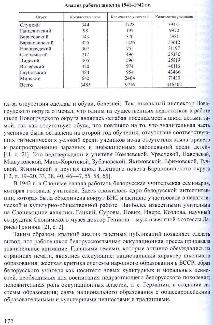 Русский язык и оккупация Русский язык и оккупация