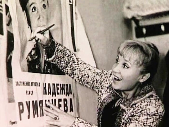 Одна из самых популярных советских актрис Надежда Румянцева | Фото: kino-teatr.ru Надежда Румянцева. Биография личная жизнь, семья и дети, творчество актрисы (фото)