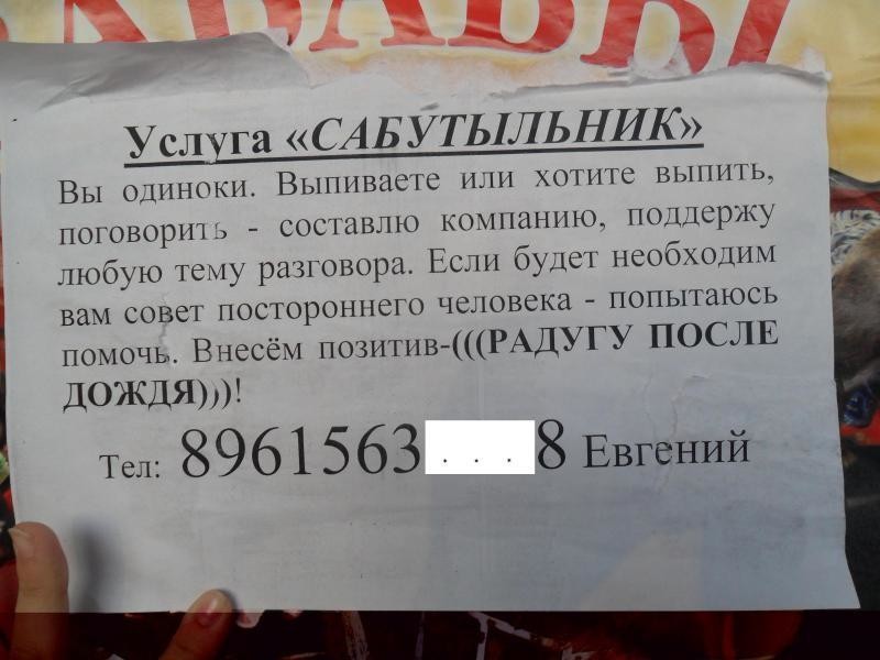 Подборка креативных объявлений, вывесок и информационных табличек Подборка креативных объявлений, вывесок и информационных табличек