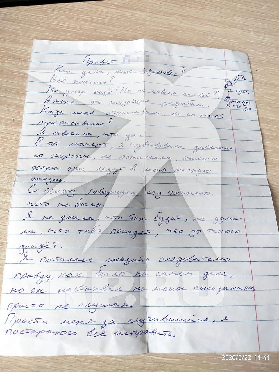 «Прости меня, я постараюсь все исправить»: 13-летняя школьница пытается оправдать педагога, которого обвиняют в поцелуе с ней