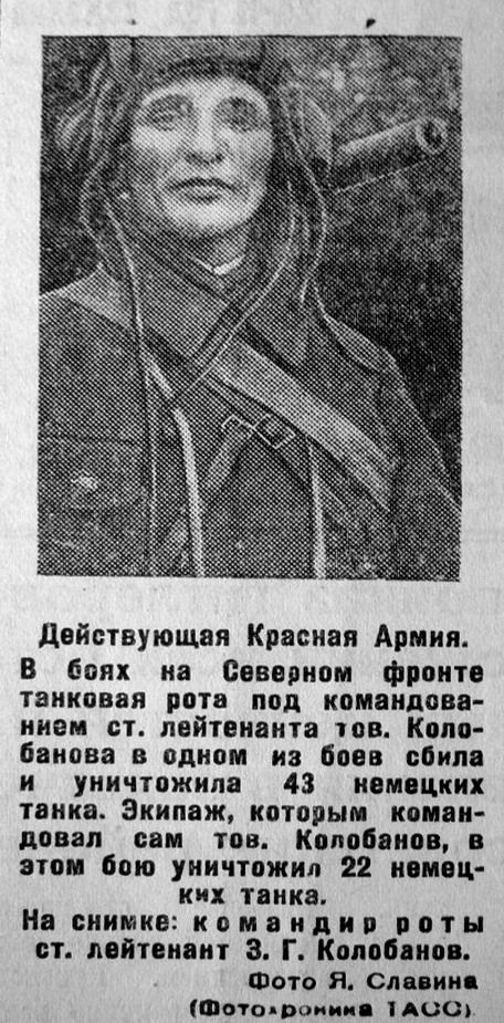 подвиг, Колобанов, танк, кв-1, бой, вов