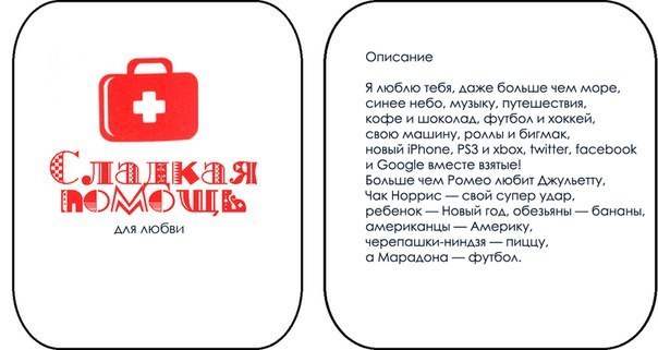 Сладкая скорая помощь Сладкая скорая помощь