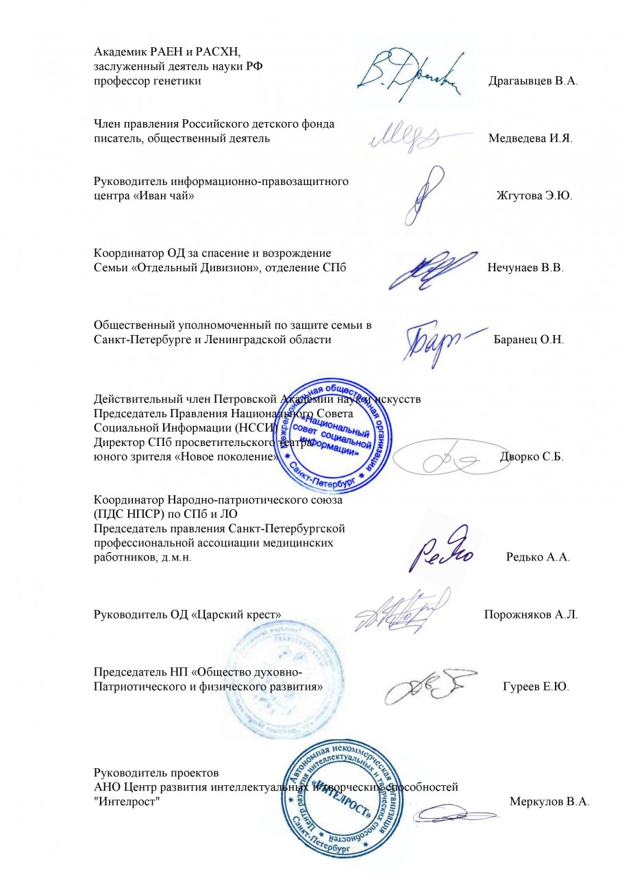 Открытое письмо Путину от патриотических организаций России. «Призываем вас отказаться от курса, ведущего страну в пропасть». Открытое письмо Путину от патриотических организаций России. «Призываем вас отказаться от курса, ведущего страну в пропасть».