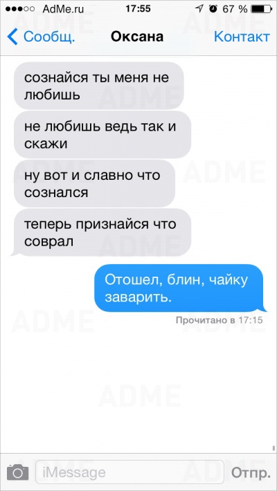 25 СМС от людей, для которых день влюбленных — каждый день 25 СМС от людей, для которых день влюбленных — каждый день
