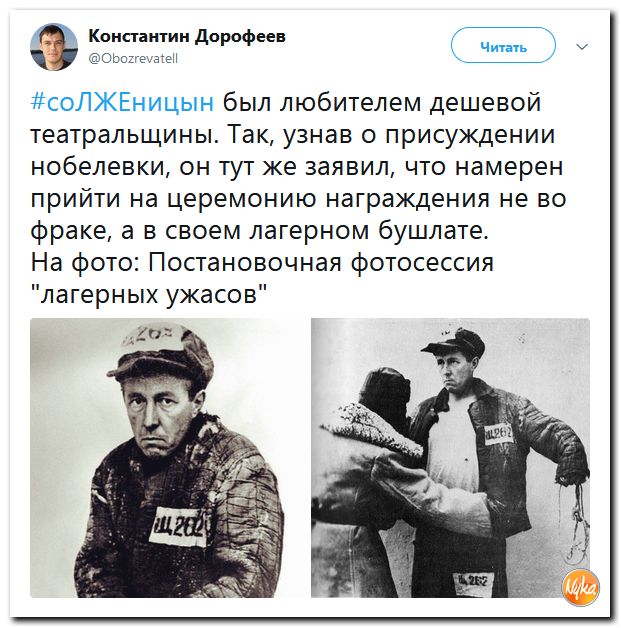 Соцсети жгут! С юмором о злободневном в ехидных скриншотах (политсатира) Соцсети жгут! С юмором о злободневном в ехидных скриншотах (политсатира)
