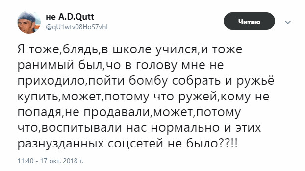 Когда взрывается социальная сеть. Трагедия в Керчи