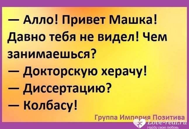 Анекдот 61801