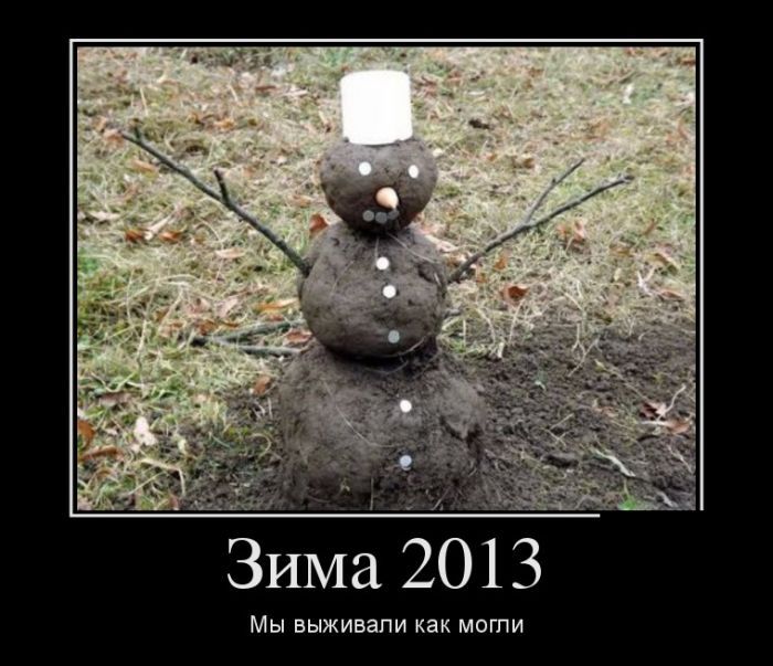 Демотиваторы