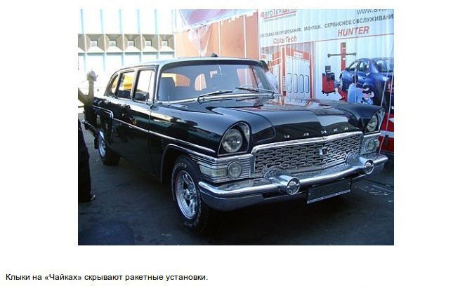 Легенды, СССР, Забавно