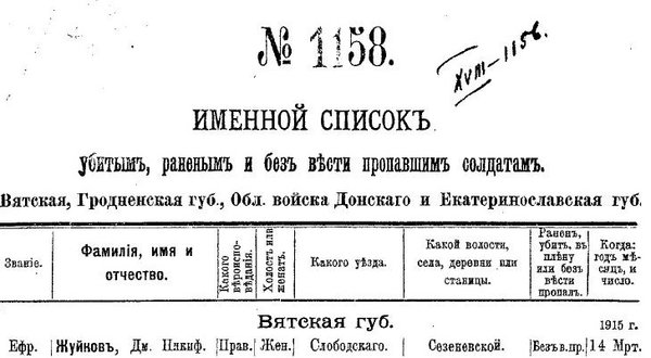 Герой-мученик