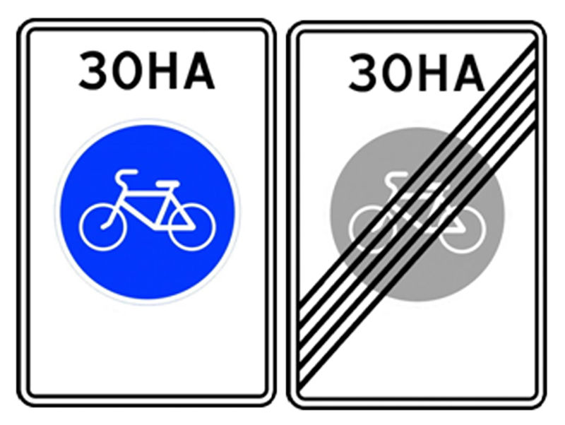 Знаки 5.33.1 и 5.33.2 будут обозначать велодорожки
