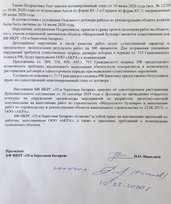 Поматросил и бросил: что происходит на многострадальном бульваре Севастополя