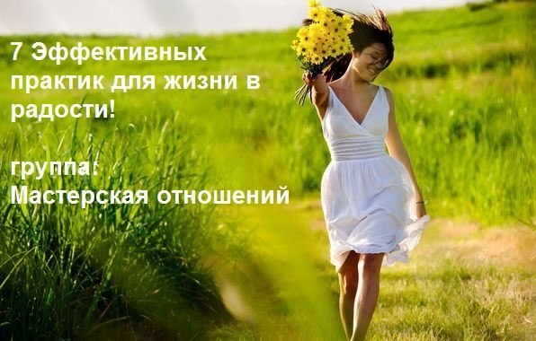 Как научиться жить без страха: 5 эффективных способов Как научиться жить без страха: 5 эффективных способов