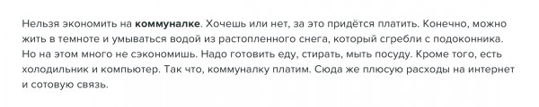 ГДЕ И КАК ЭКОНОМЯТ ГДЕ И КАК ЭКОНОМЯТ