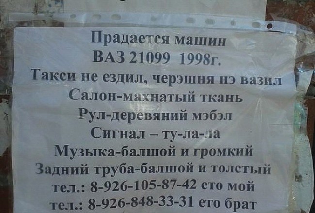 Подборка креативных объявлений, вывесок и информационных табличек Подборка креативных объявлений, вывесок и информационных табличек