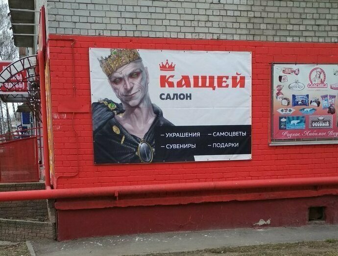 Доморощенные маркетологи и их непревзойденные шедевры Доморощенные маркетологи и их непревзойденные шедевры
(21 фото)