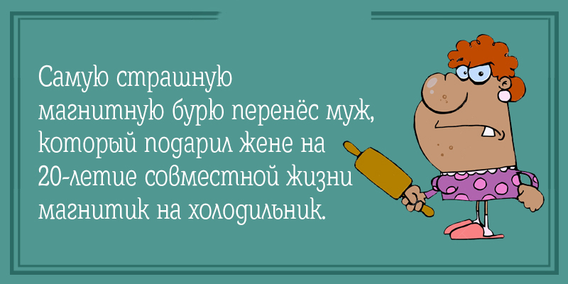 Отпадные шутки для отличного настроения Отпадные шутки для отличного настроения