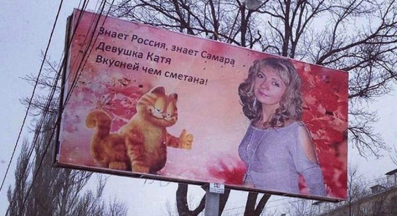 12 фото угарных поздравлений на рекламных щитах
