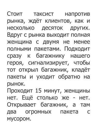Cамый свежий юмор: 18 классных анекдотов и шуточек для великолепного настроения