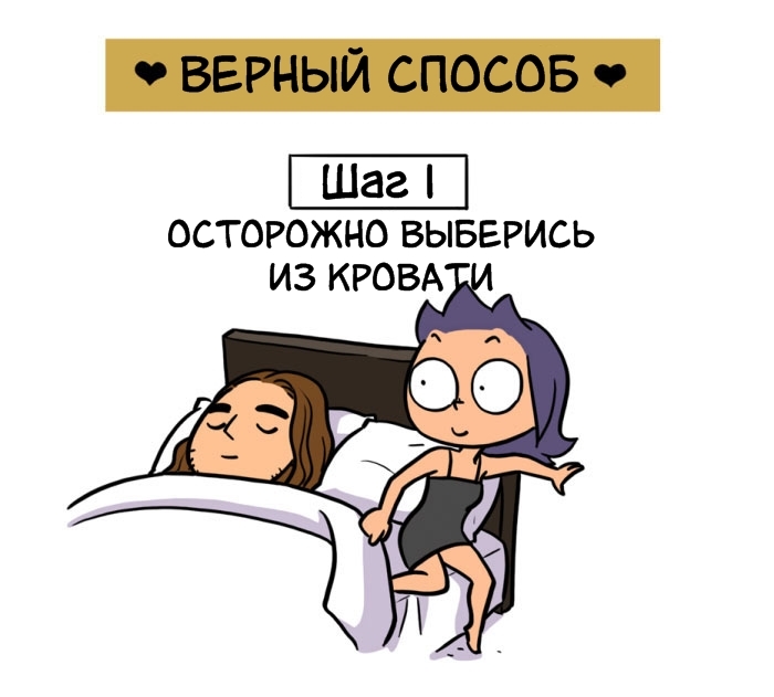 Эти картинки должны увидеть все люди, которые спят в одной кровати Эти картинки должны увидеть все люди, которые спят в одной кровати
