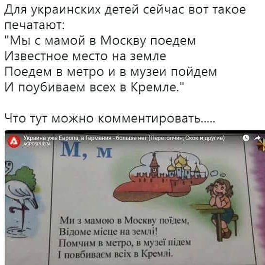 Украина пробила новое дно (+18)