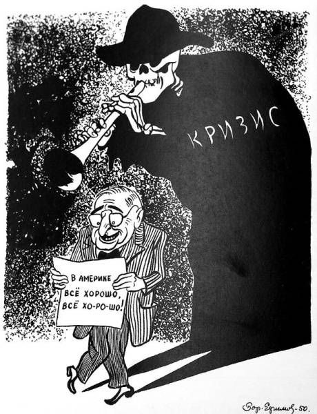 Америка 70-х глазами советского человека