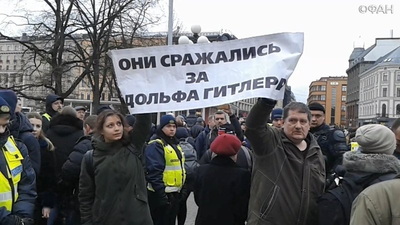 О последствиях оправдания Латвией легионеров СС О последствиях оправдания Латвией легионеров СС