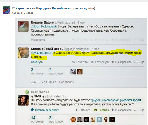 Коломойский пообещал сжечь Харьков заживо