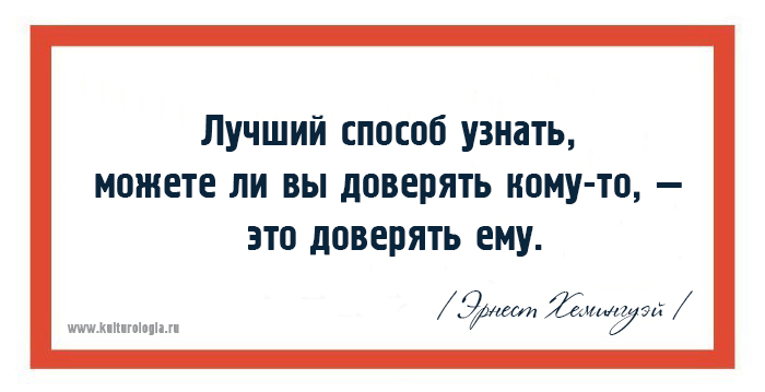 15 мудрых высказываний жизнелюба Эрнеста Хемингуэя