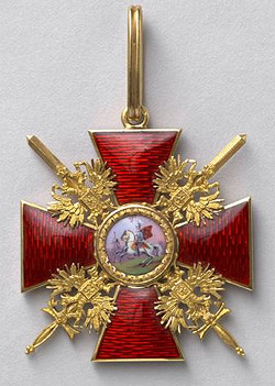Орден Святого князя Александра Невского
