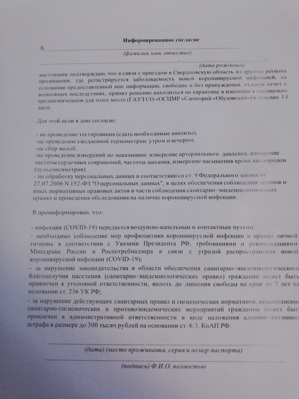 Эвакуация из Ташкента
