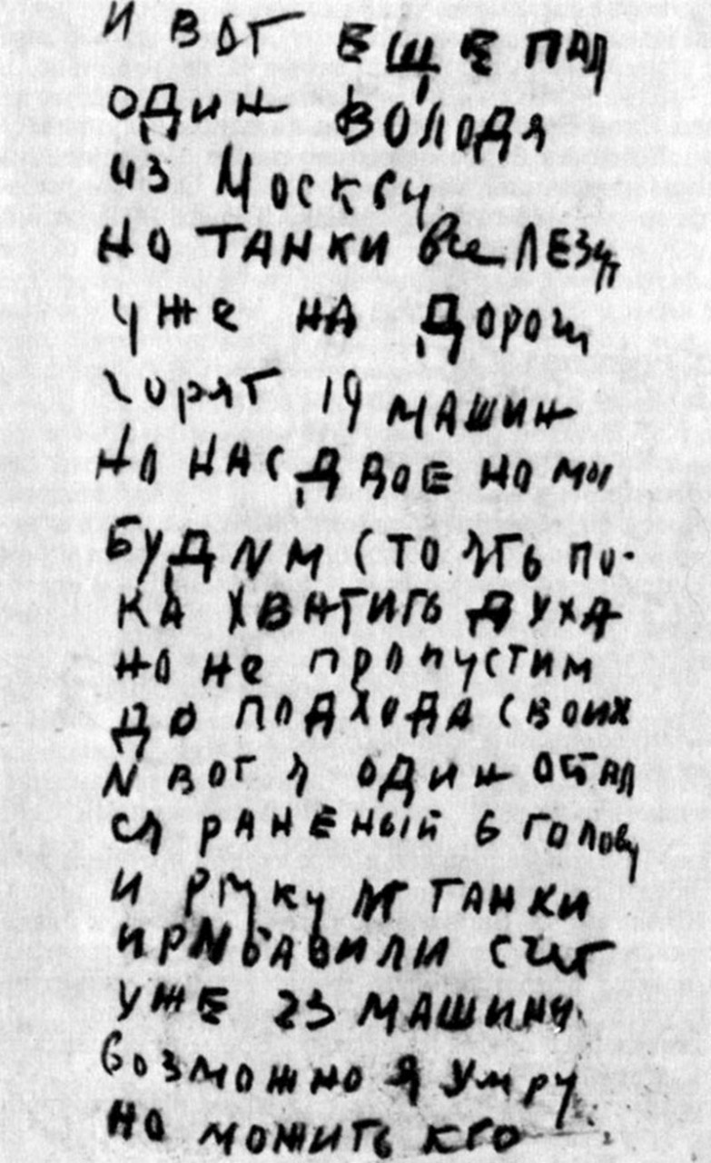 Нас осталось только двое Нас осталось только двое война, память, подвиг