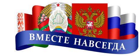 Как в Белоруссии российский флаг оказался лишним, и почему это хорошо Как в Белоруссии российский флаг оказался лишним, и почему это хорошо