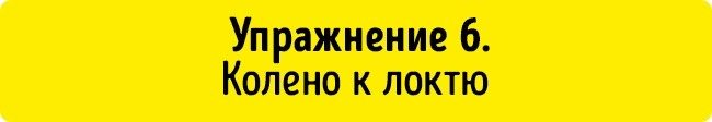Упражнения для плоского живота, которые можно делать прямо на стуле