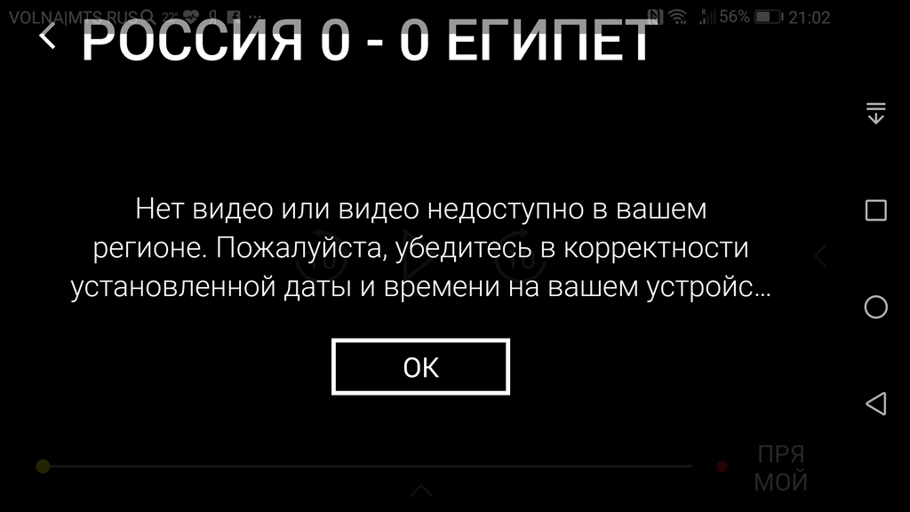 Как смотреть ЧМ-2018 в Крыму? Как смотреть ЧМ-2018 в Крыму?
