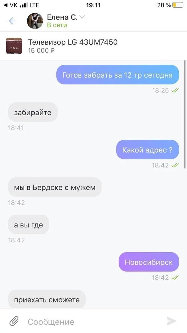 Завертелось: товары, услуги и персонажи с сайта объявлений Завертелось: товары, услуги и персонажи с сайта объявлений
(18 фото)