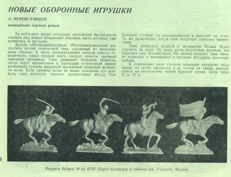 куклы, игрушки, ссср, дети, история, детство