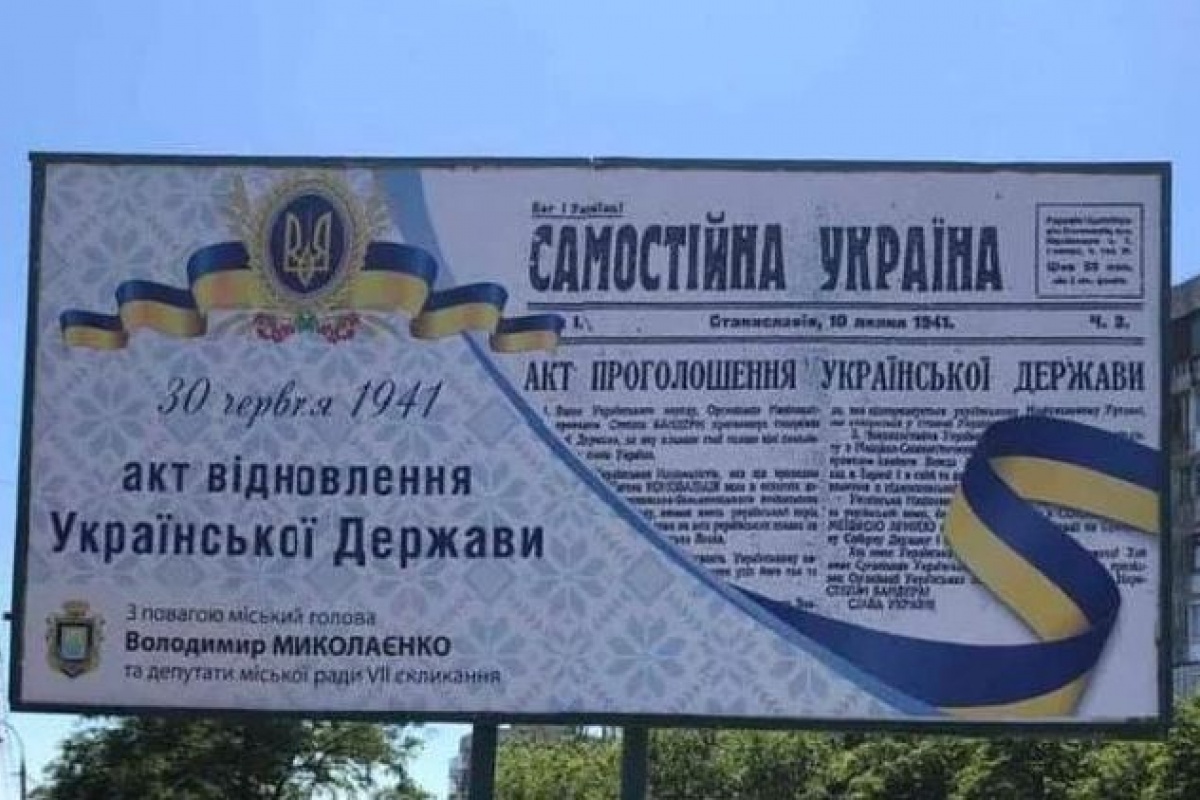 Поздравления с "Новым порядком".