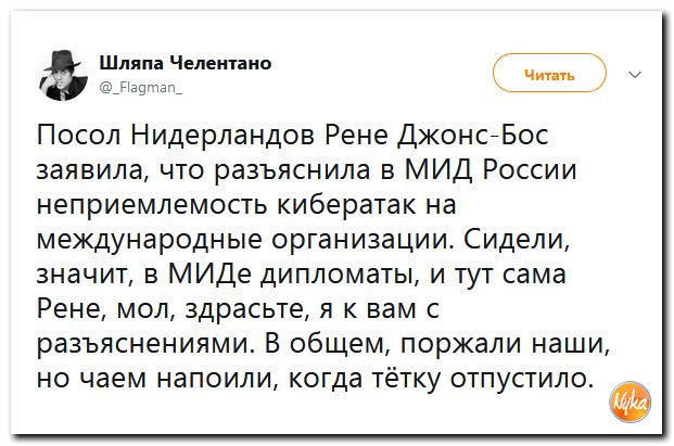 Обзор последних событий в саркастических скриншотах Обзор последних событий в саркастических скриншотах