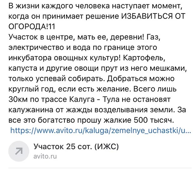 17 объявлений с Авито, которые точно рассмешат вас до слез 17 объявлений с Авито, которые точно рассмешат вас до слез